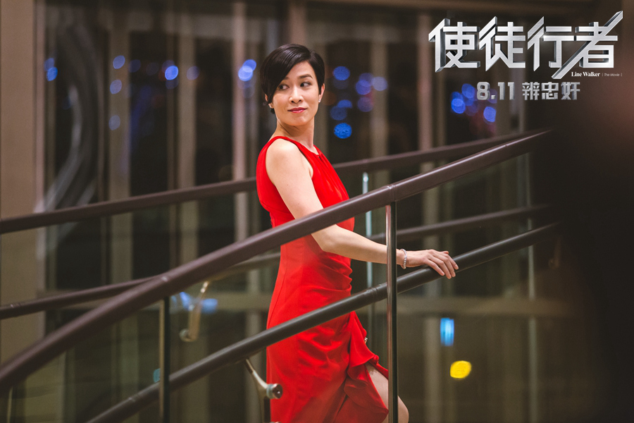 《使徒行者》佘詩(shī)曼紅裙飛揚(yáng).jpg