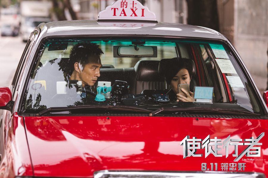 《使徒行者》吳鎮(zhèn)宇佘詩曼執(zhí)行任務.jpg